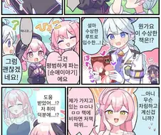 블루아카)하나코에게 도움 받은 코하루.manwha