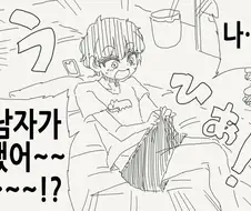 어느날 TS 되어버린 여자친구.manwha