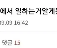 친누나가 오피에서 일하는걸 알게됐는데