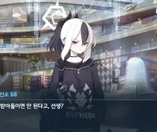 블루아카)카요코는 억울하다