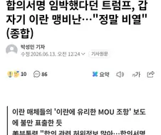 오이오이 도람푸쿤 너무 강하게 부정하면 진짠 줄 안다구