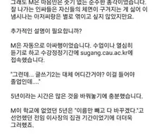 중앙대학교 고학번 괴담