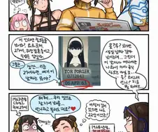 까마득한 후배 팔아서 나이 속이는 아줌마 manhwa.