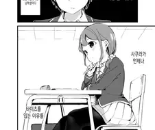 언제나 타이츠를 신는 동급생의 비밀...Manga