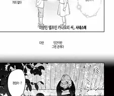 쇼타가 미망인 꼬시는 만화