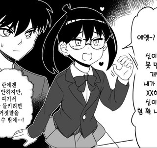 TS)어쩔수 없이 정체를 숨기는 코난.manhwa