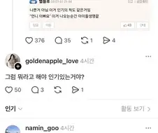 아이돌 인기 수명 판독법.jpg