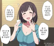 약후) 칭찬에 약한 선배 만화.manhwa