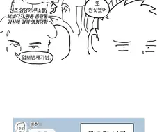 백합잍줄 낚여서 프리렌 보는 만화