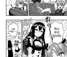 여장, 번역) 메이드의 가슴에 뛰어들고 싶은 만화.manga