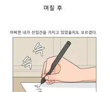 여왕벌 만화