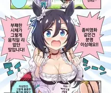 [말딸] 영화애 대한 의견을 피력하는 에이신과 맥퀸.manhwa