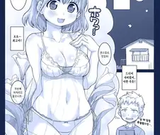 ㅇㅎ) 화이트데이선물로 야한 속옷을 준비한 중학생 manhwa