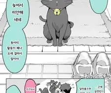 얀데레끼가 있는 고양이와 같이 사는.manhwa