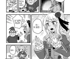 만화, 번역) 신데렐라는 어디에?.manga