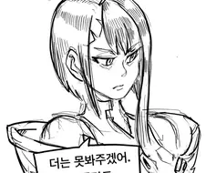 사펑)엣지러너에서 그나마 해피엔딩이 가능한 현실적 루트