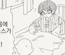 치명적 바이러스에 감염된 manhwa