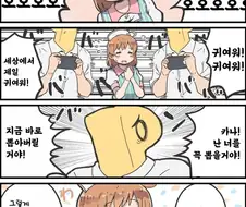 [@] 카나 shs.manhwa