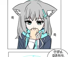 블루아카) 비교적 정상적인 시로코 manhwa
