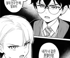 절대 친구 안한다는 말포이와 해리!!manhaw