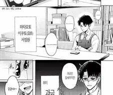 과금하는 만화.manhwa