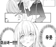 호모)미아를 도와주는 manga