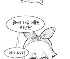 원신) 콜레이 자유이용권.manhwa