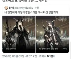 "얼티밋 근친 가계도의 탄생이다아앗!"