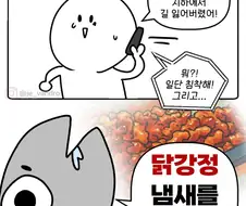 대구 반월당역 13번 출구.manwha