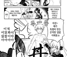 프리코네) 캬루가 맛있는 밥먹는 만화