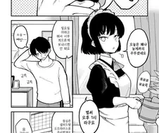 자신의 마음을 억누르지 못하는 메이드.manhwa