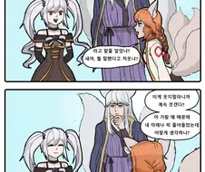 가테) 이미 이미지가 나락으로 가버린 그 신선.manhwa