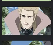 나루토) 레이드 보스가 공략을 알려주는데도 공대원들이 못 알아먹는 상황.jpg