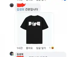 김성모 만화로 티셔츠 만들어 입은 팬.jpg
