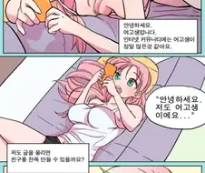 하와와 여고생쟝.manhwa