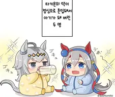 [말딸] 응애 애기 오구리랑 애기 타마모.manhwa
