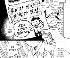 인간 연구부에 수컷인간이 입부하는 만화