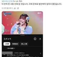 큐티 스트리트 한국어 번역 가사가 걱정된 현지 팬들.jpg