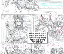 (약후) 욕구불만 여제님이 나라를 마하의 속도로 발전시키는 만화.manhwa