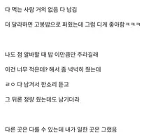 돈가스집에서 밥을 적게 주는 이유