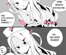 얀데레 코로나.manhwa