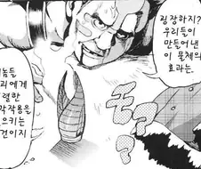 요괴들이 인간님을 못 이기는 이유.comic