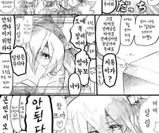 말딸, 핫산)에로한 VR.manhwa
