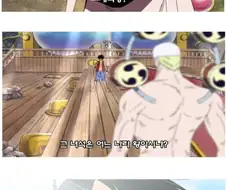 원피스) 솔직히 이건 에넬이 루피를 인정했다기보다