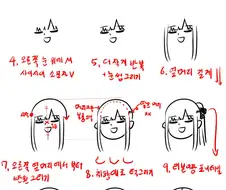 소전)마일리 그리기 방법 만화