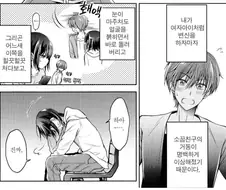 여자가 되기로 한 보추 manhwa.