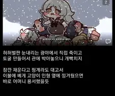 트릭컬)이불이라도 덮어줬다면