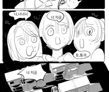 소름주의) 여자아이가 여자아이 안보이는 manga