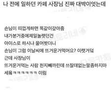 엄청나게 쿨한 카페 사장님