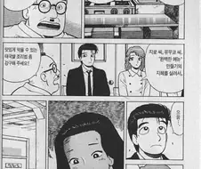 요리만화 최악의 빌런